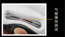 氣墊彈性測試