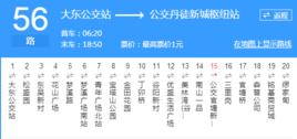 鎮江公交56路 鎮江公交56路