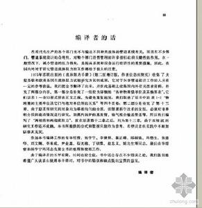 《流體阻力手冊》 《流體阻力手冊》
