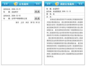 iphone移動辦公界面