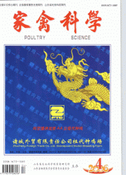 《家禽科學》