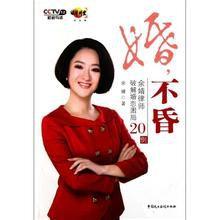 婚不昏 婚不昏