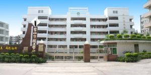 台山市技工學校 台山市技工學校