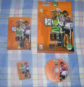 模擬人生2:我要開店