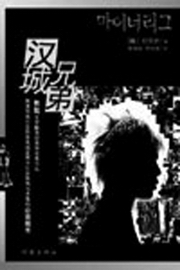 《漢城兄弟》 《漢城兄弟》