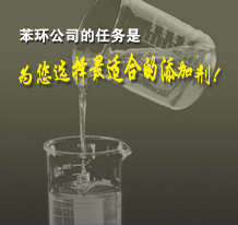 北京苯環精細化工產品有限公司