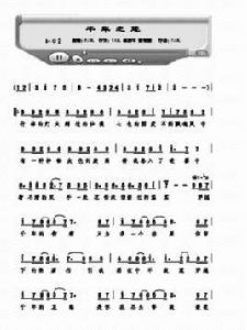 千年之戀歌詞 千年之戀歌詞