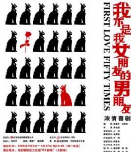 我不是我女朋友的男朋友 我不是我女朋友的男朋友