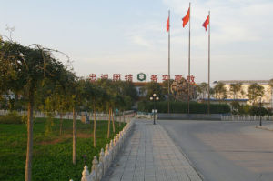 中央儲備糧保定直屬庫