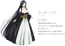 媞泰妮亞 媞泰妮亞