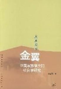 金翼[QQ飛車B級賽車]