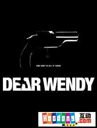 《Dear Wendy》