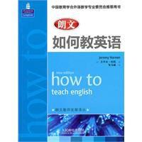 如何教英語 如何教英語