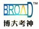 博大考神 博大考神