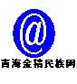青海金精民族藝術演繹中心網 青海金精民族藝術演繹中心網