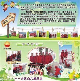 五型班組 五型班組