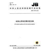 電除塵用高壓整流變壓器