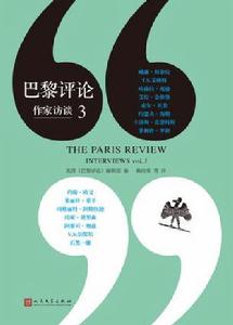 巴黎評論 · 作家訪談3