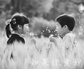 如果你愛我[九哲單曲]