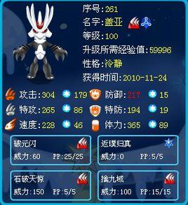 蓋亞技能表 蓋亞技能表