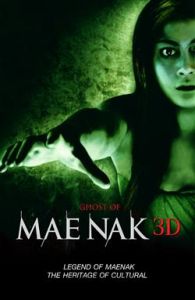 《鬼妻3D》 《鬼妻3D》