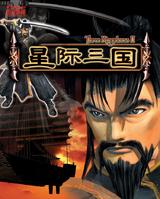 星際三國 星際三國