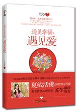 蘭心[暢銷書作家]