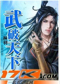 武破天下