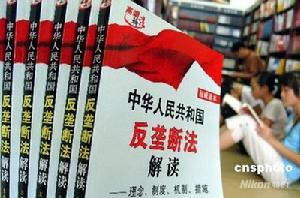 限制競爭行為 限制競爭行為