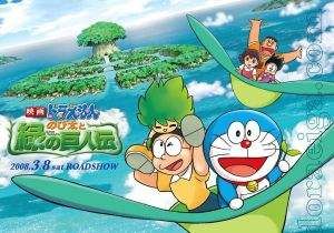 大雄的綠巨人傳說 大雄的綠巨人傳說