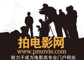 拍電影網 拍電影網