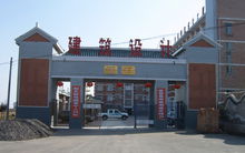 甘肅西苑勘察規劃設計有限公司