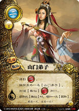 崑崙派山門弟子