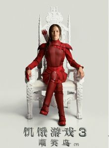 飢餓遊戲3:嘲笑鳥(下) 飢餓遊戲3:嘲笑鳥(下)