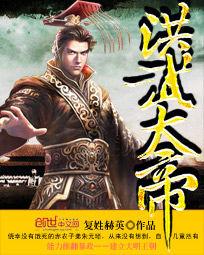 洪武大帝 洪武大帝