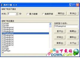機時小偷 機時小偷