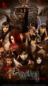 天地風雲錄之決戰時刻 天地風雲錄之決戰時刻