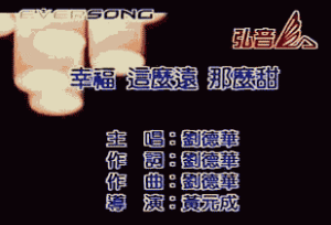 幸福這么遠那么甜 幸福這么遠那么甜