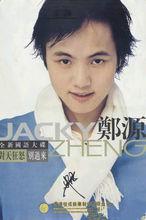 jacky[鄭源]