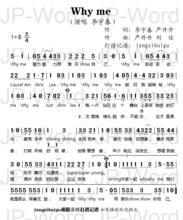 WHY ME[李宇春演唱歌曲]