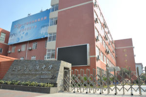 上海市彭浦中學 上海市彭浦中學