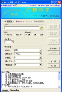 無線路由刷機工具 