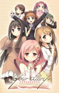 你的日記[CUBE出品戀愛冒險遊戲]