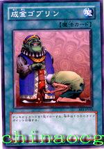 成金的小矮人 成金的小矮人