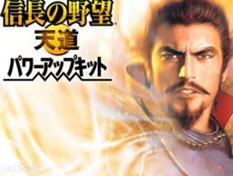 信長之野望13:天道 信長之野望13:天道