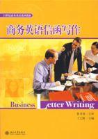 商務英語信函寫作