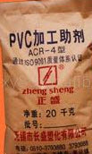 PVC加工助劑 PVC加工助劑