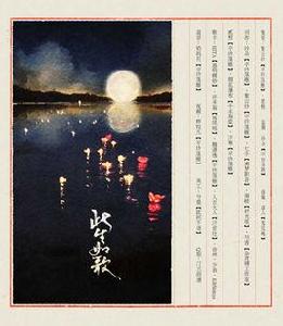 此生如歌 此生如歌