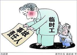 編外人員 編外人員