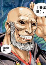 西行紀[鄭健和、鄧志輝創作的漫畫]